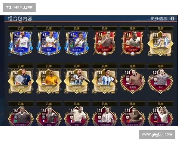 fifa组合 fifa组合