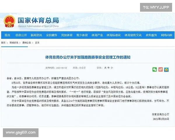 举办赛事的规定—举办赛事需要怎么审批 举办赛事的规定—举办赛事需要怎么审批