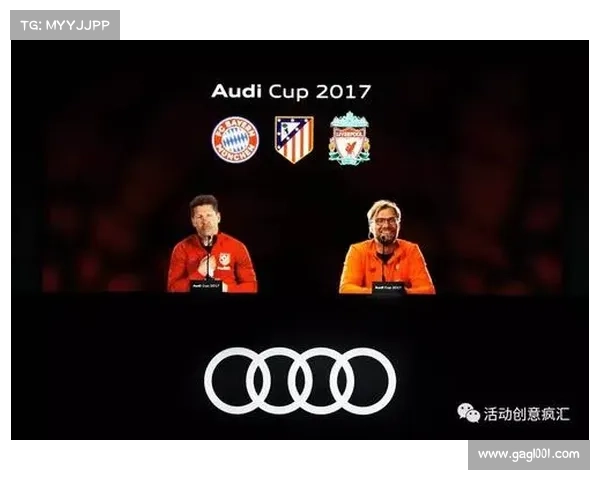 奥迪杯算正式比赛嘛